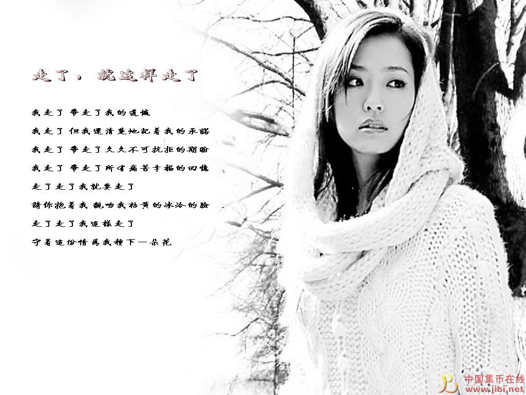 凄美<em>伤感网络歌曲</em>--走了,就这样走了![泉友社区