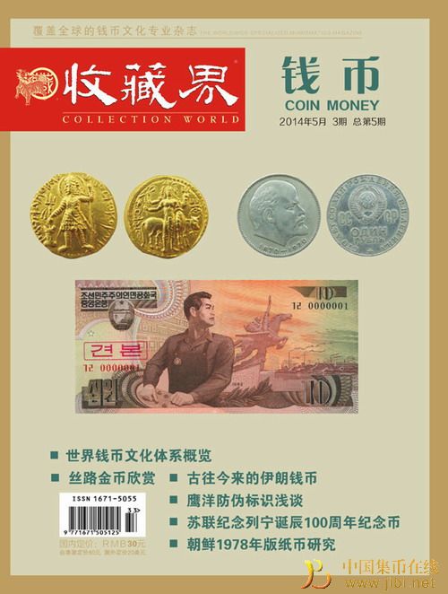 中國集幣在線_泉友社區_JiBi.Net 圖片點擊可在新窗口打開查看