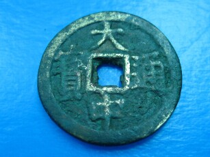 中国集币在线_泉友社区_JiBi.Net 图片点击可在新窗口打开查看