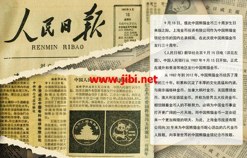 中国集币在线_泉友社区_JiBi.Net 图片点击可在新窗口打开查看