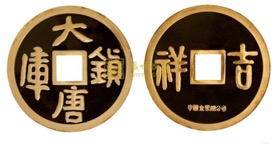 中国集币在线_泉友社区_JiBi.Net 图片点击可在新窗口打开查看