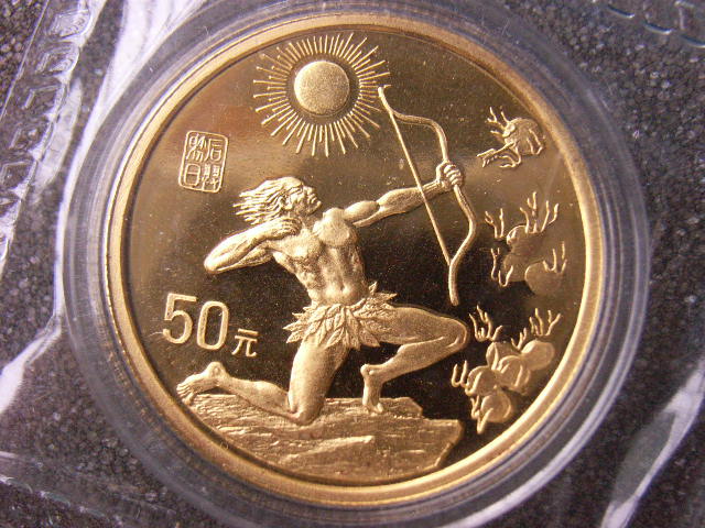 出售:精品本金1/2oz<em>女娲补天、后羿射日</em>[泉友社
